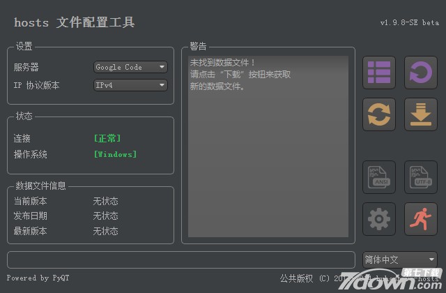 Win10 Hosts文件修改工具