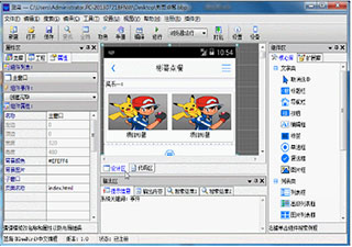 蓝鸟中文编程注册版 2.2 免费版软件截图