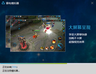 安卓游戏模拟器PC版 1.8.6 简体中文版软件截图