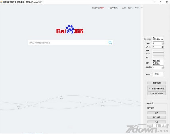 百度指数提取工具