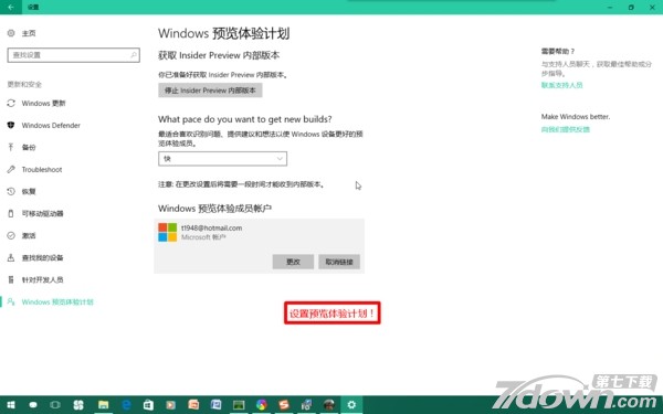 Windows 10 RedStone 3