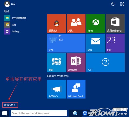 Win10系统自带计算器旧版本