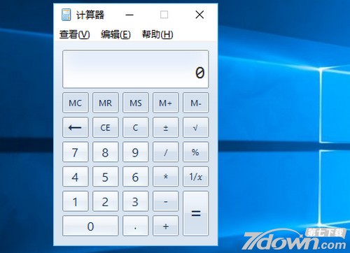 Win10系统自带计算器旧版本