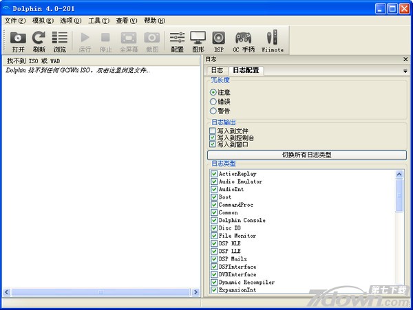 dolphin模拟器中文版 5.0 最新版