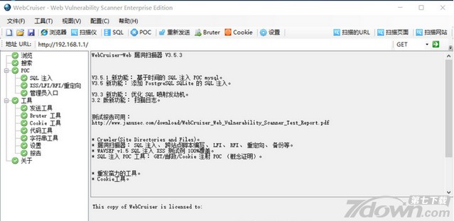 WebCruiser中文版