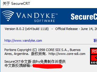 SecureCRT中文版 8.0 最新版软件截图