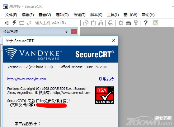 SecureCRT中文版
