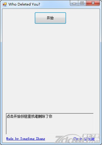 Who Deleted You软件