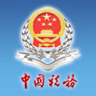 安徽地税网上申报系统 2017 正式版