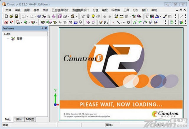 CimatronE12简体中文版