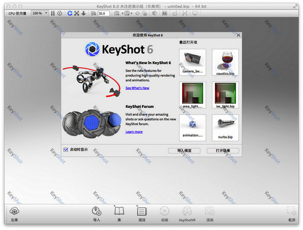 Keyshot For Mac 破解补丁 6.1.72 免费版