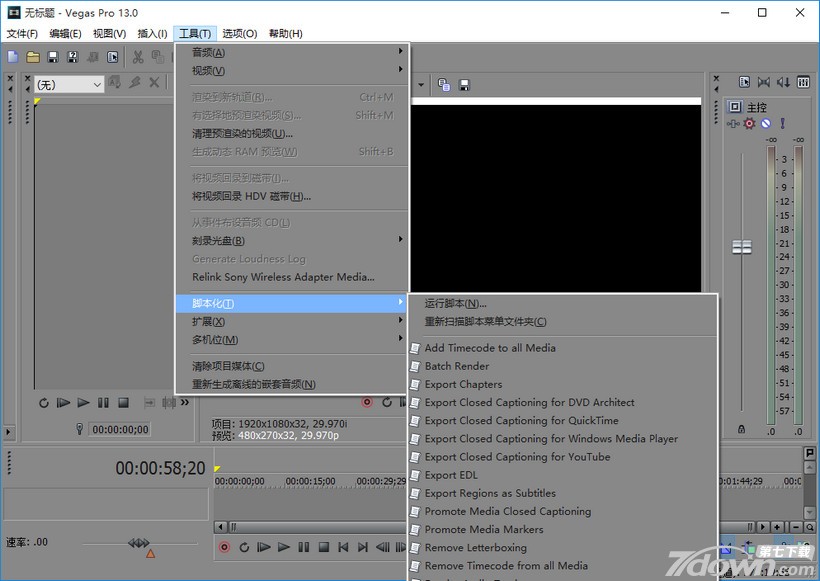 Sony Vegas Pro破解