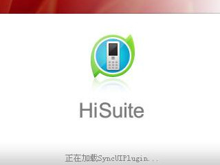 HiSuite Mac版 5.0.0.300软件截图