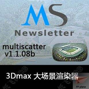 MultiScatter For Max2016 最新版