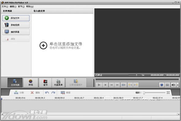 AVS Video ReMaker汉化包