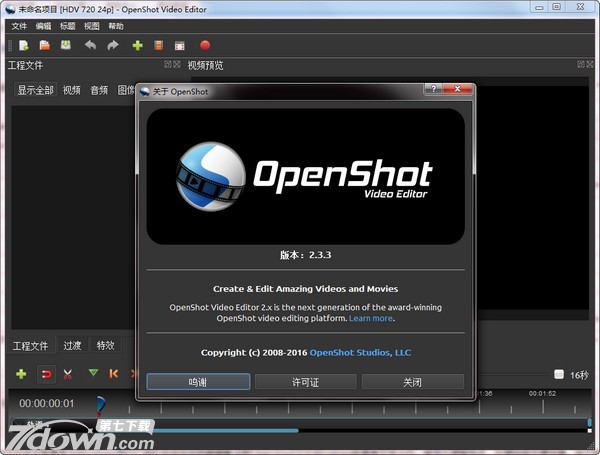 OpenShot