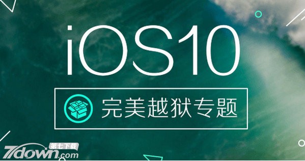 iPhone7 iOS10.1.1越狱工具Extra_Recipe