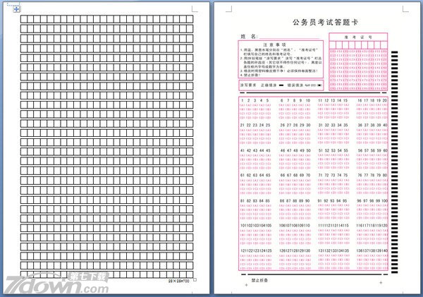 公务员申论答题卡模板