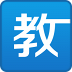 武汉教育云平台 2.5.5 最新版教师端