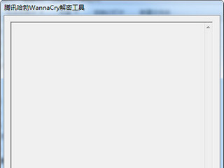 WannaCry管理员助手 2017软件截图