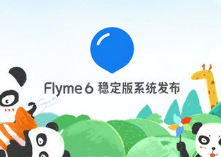 魅族Flyme 6 6.1.0.0A软件截图