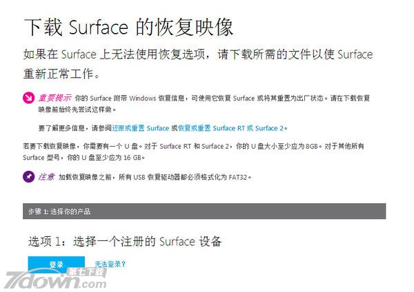 Surface Laptop原版镜像