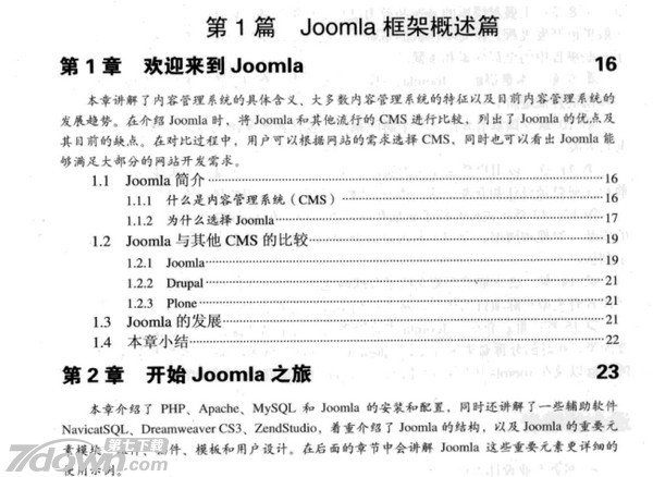 Joomla快速建站指南PDF 汉化版