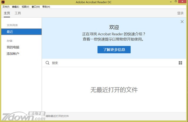 Adobe Reader DC 离线安装包