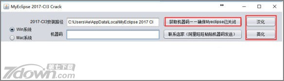 Myeclipse 2017 CI3汉化包 最新免费版