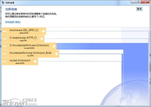 CFosSpeed2013中文版 10.22.2290 永久免费版