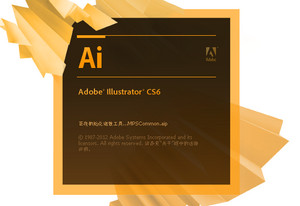 Illustrator CS6破解版 16.0.0 免费版