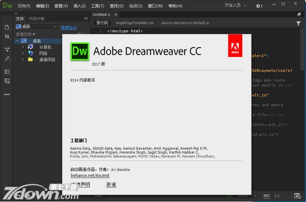 Dreamweaver CC 2017 64位