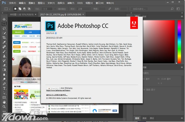 PS CC 2017 64位中文版