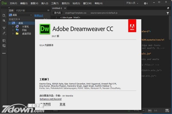 Dreamweaver CC序列号生成器