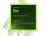 Dreamweaver CS6 Mac 免费中文版 12.0 汉化版