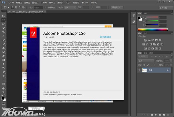 Photoshop cs5注册激活版