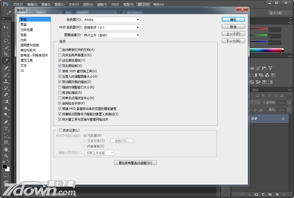 Photoshop cs5注册激活版