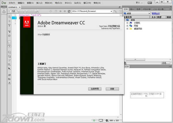 Dreamweaver CC 2015精简版