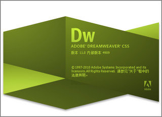 Dreamweaver CS5破解版 11.0 免费中文版软件截图