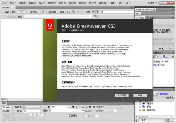 Dreamweaver CS5永久激活版