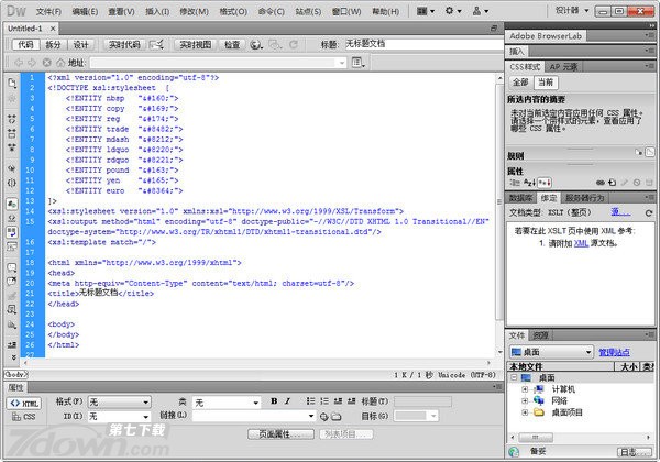 Dreamweaver CS5永久激活版 11.0 免费版