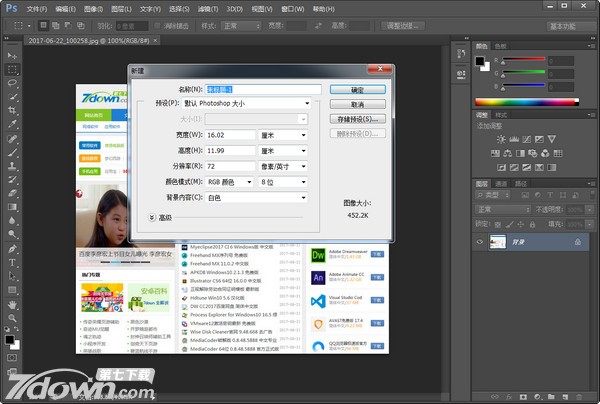 Photoshop CS3中文破解版