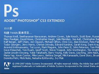 Photoshop CS3 64位 免费中文版软件截图