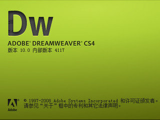 Adobe DreamWeaver CS4 10.0.0 汉化版软件截图