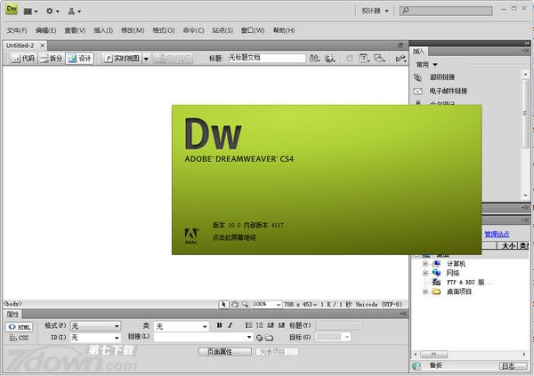 Dreamweaver CS4 繁体字包