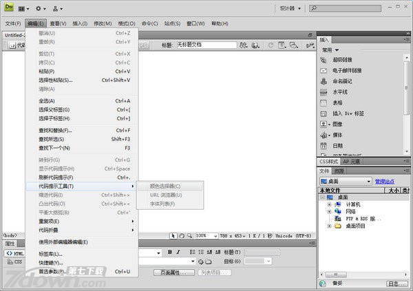 Dreamweaver CS4 繁体字包