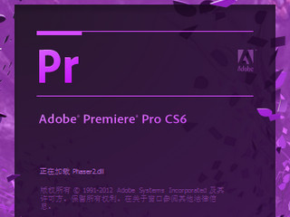 Premiere Pro CS6注册激活版 6.0.3.0软件截图