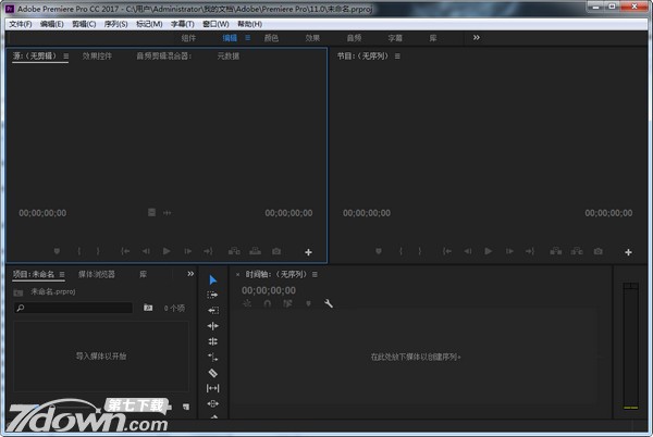 Premiere CS6 64位中文版