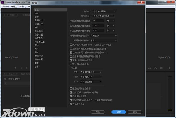 Premiere CS6 64位中文版