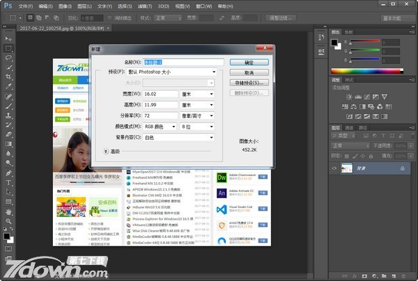 Photoshop CS5 64位破解版 免费中文版